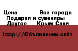 Bearbrick 400 iron man › Цена ­ 8 000 - Все города Подарки и сувениры » Другое   . Крым,Саки